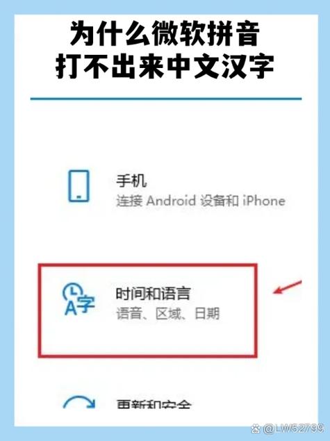 注音输入法打不出中文缩略图