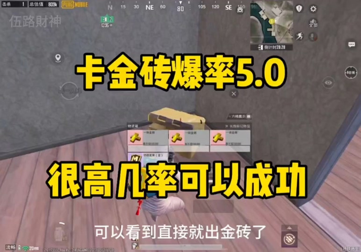 地铁逃生最新卡金砖bug