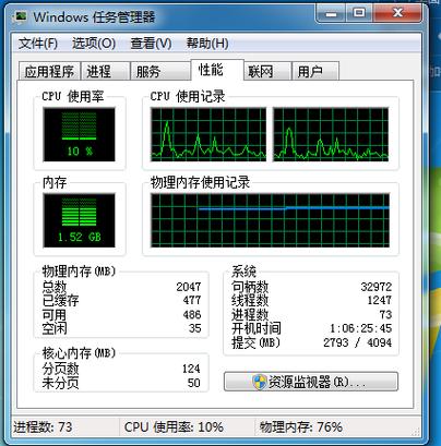 cpu占用高截图