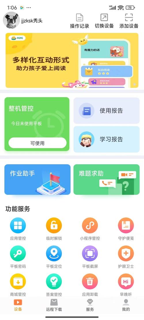 海康摄像头可以直接连萤石云吗截图