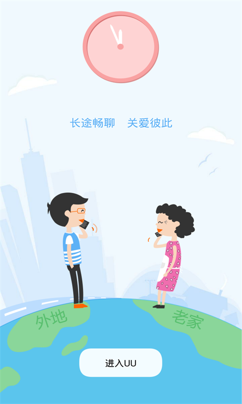 UU赚吧图标