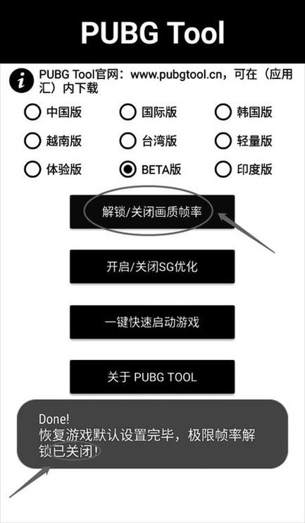 免费120帧画质修改器