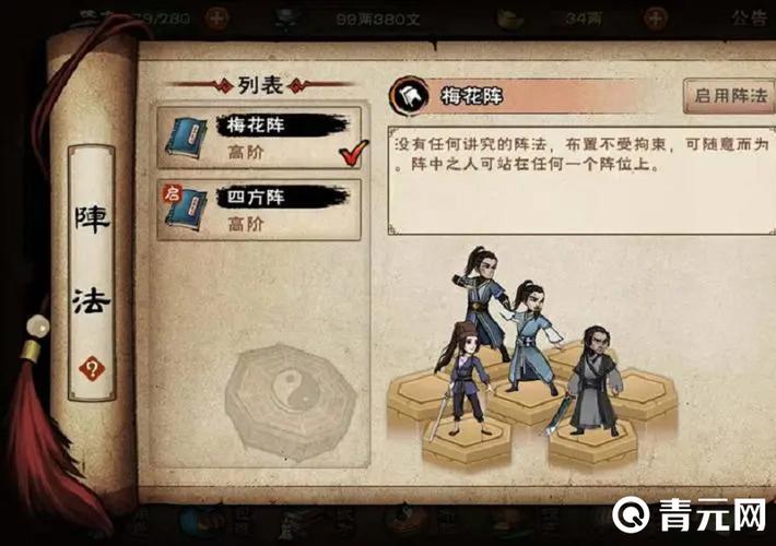 烟雨江湖江湖门派