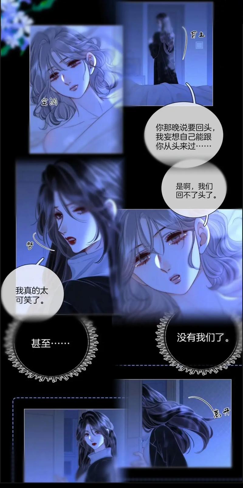 快快看漫画怎么可以看免费缩略图