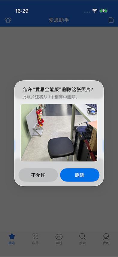 旧苹果手机相片怎么传到新手机截图