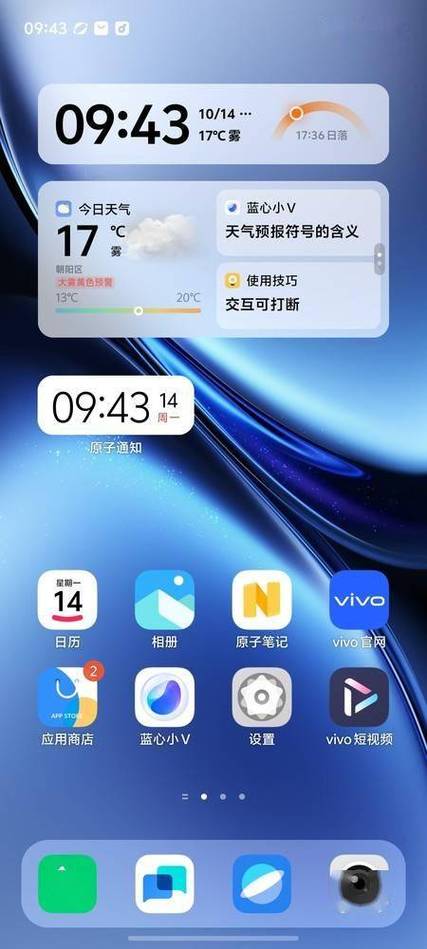 vivo藏宝阁入口官网