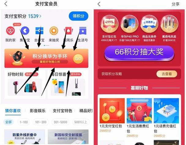 淘宝积分如何兑换商品图标