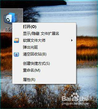 百度网盘下载后的文件怎么重命名图标