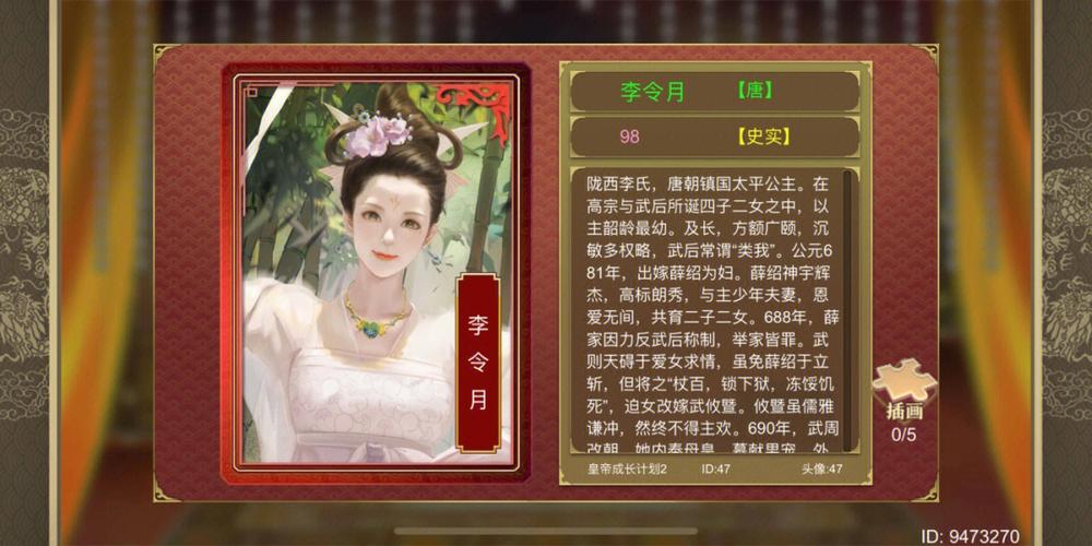 皇帝成长计划2修改器无敌版图标