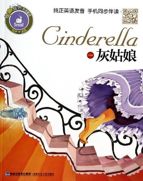 萨曼莎.圣2014版灰姑娘缩略图