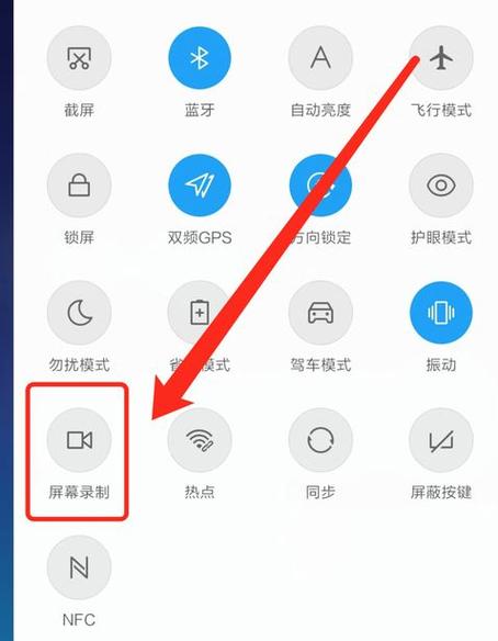 蓝牙耳机录屏没有声音的原因截图