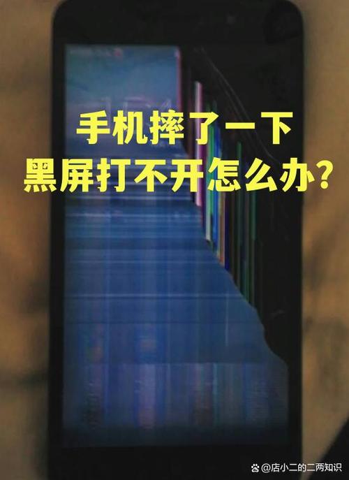 华为手机为什么一直黑屏打不开了缩略图