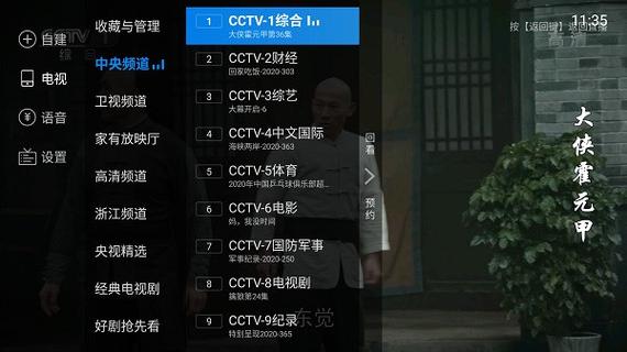 电视频道被锁定了缩略图
