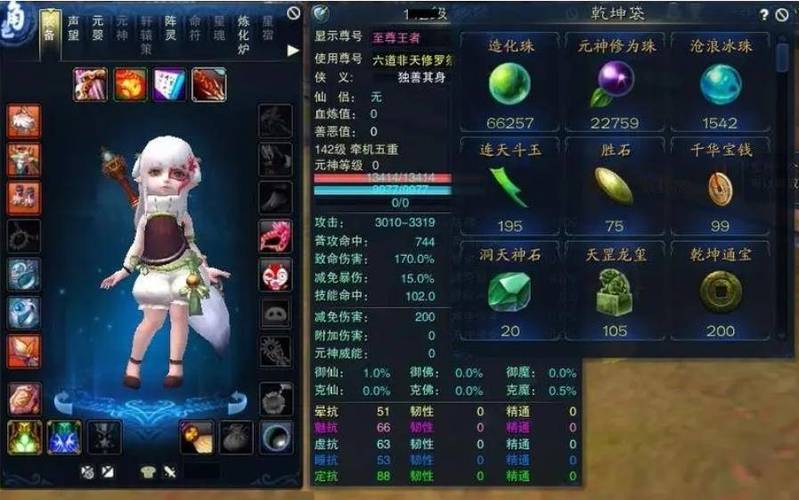 诛仙3副本捡东西怎么设置截图