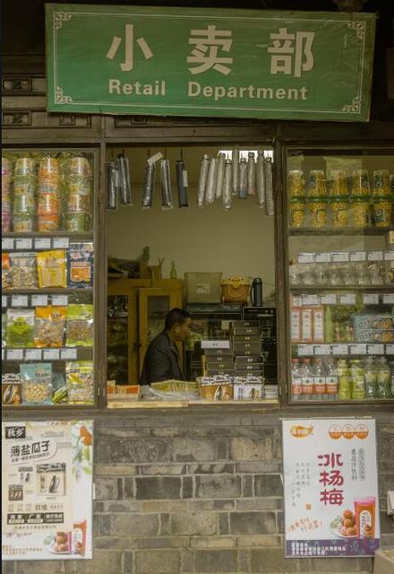小卖部还是小卖铺截图