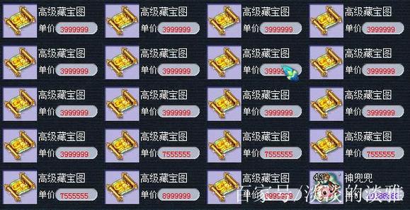 梦幻西游手游高级藏宝图怎么挖截图