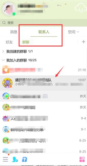有创意的群备注截图