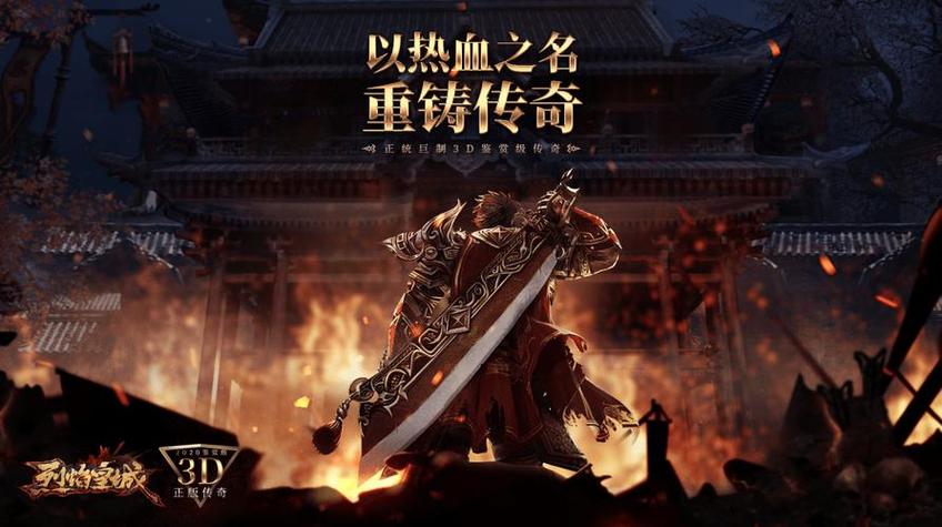 单机大型游戏手游缩略图