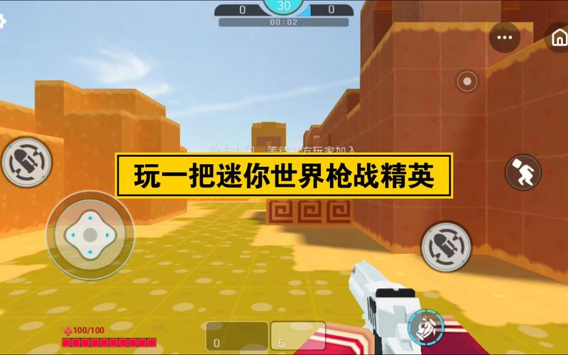 迷你枪战精英客服入口图标