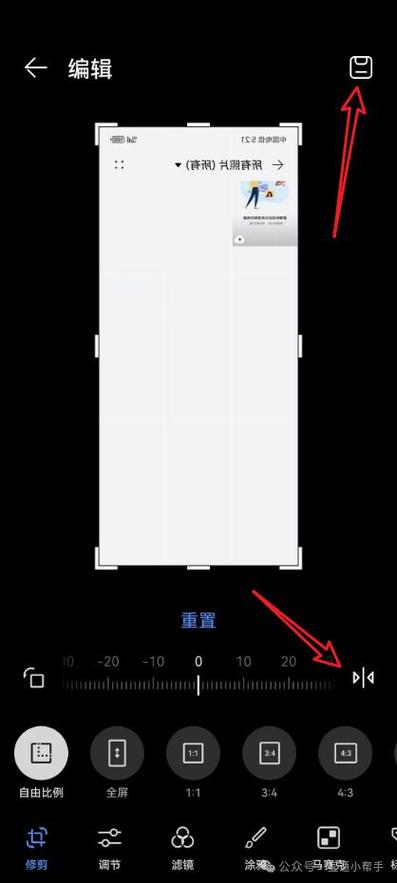 苹果相机镜像翻转是什么意思截图