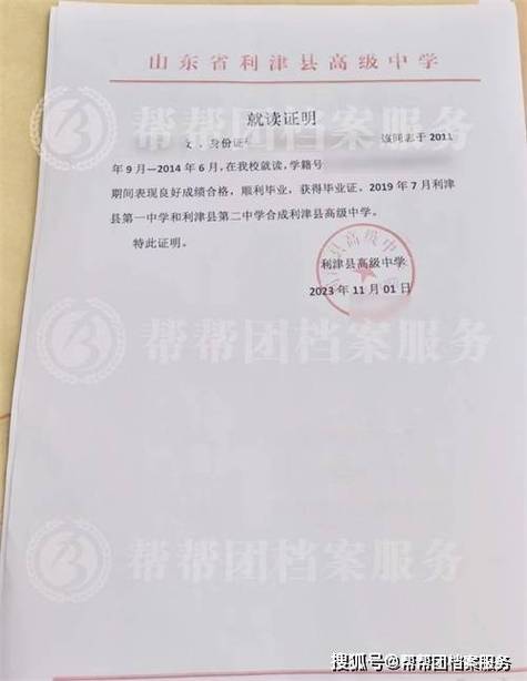 中专毕业证找不到了怎么证明学历图标