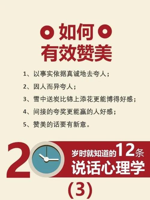 怎么才能让不喜欢你的人喜欢你游戏截图