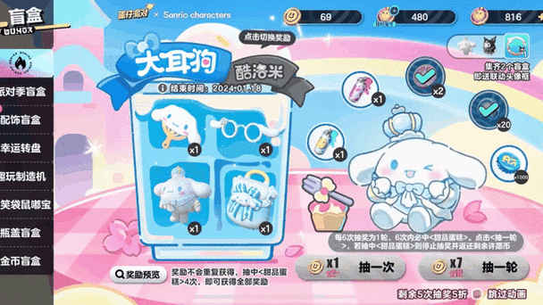 蛋仔派对抽皮肤视频缩略图