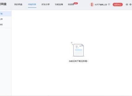 百度网盘压缩包异常怎么办截图