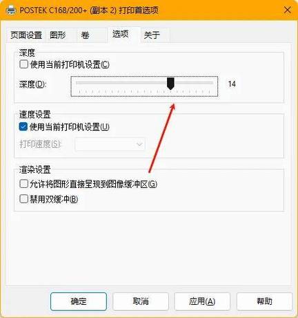 打印机选项都是英文怎么调整截图