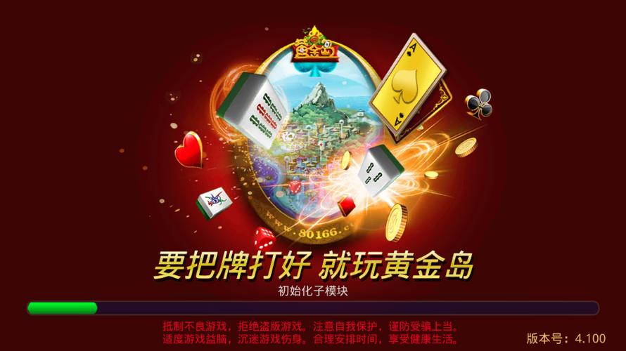黄金岛2018手机版下载
