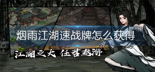 烟雨江湖速战可以打副本吗截图
