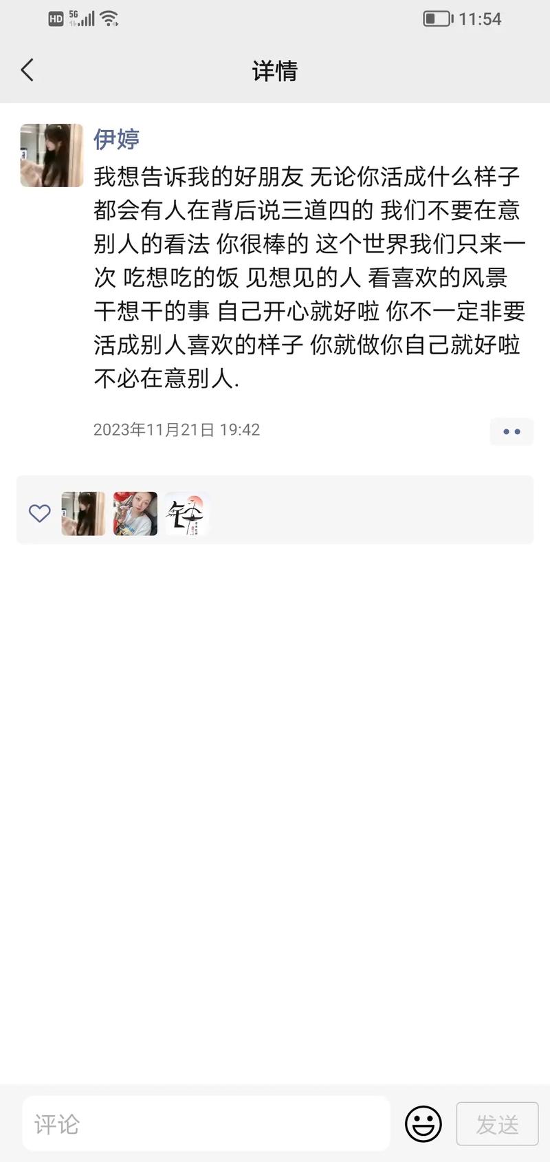 朋友圈连发几条被折叠图标