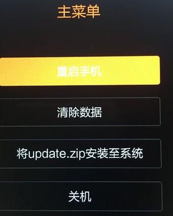 捡来的华为手机强制恢复出厂设置缩略图