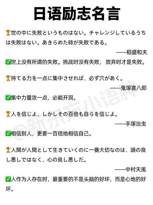 日语经典美文摘抄