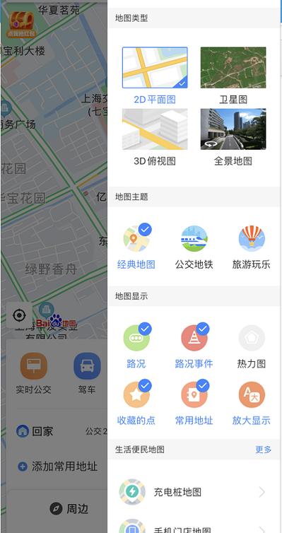 百度全景地图 -(街景)缩略图