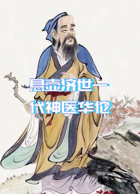 深山妇科神医截图