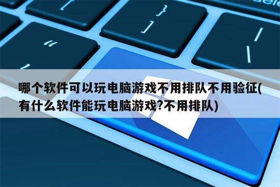 菜鸡不用排队无限时间图标