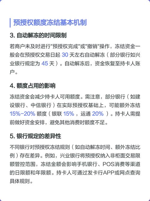 支付宝预授权冻结资金需要还款吗