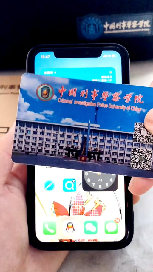 NFC校园卡游戏截图