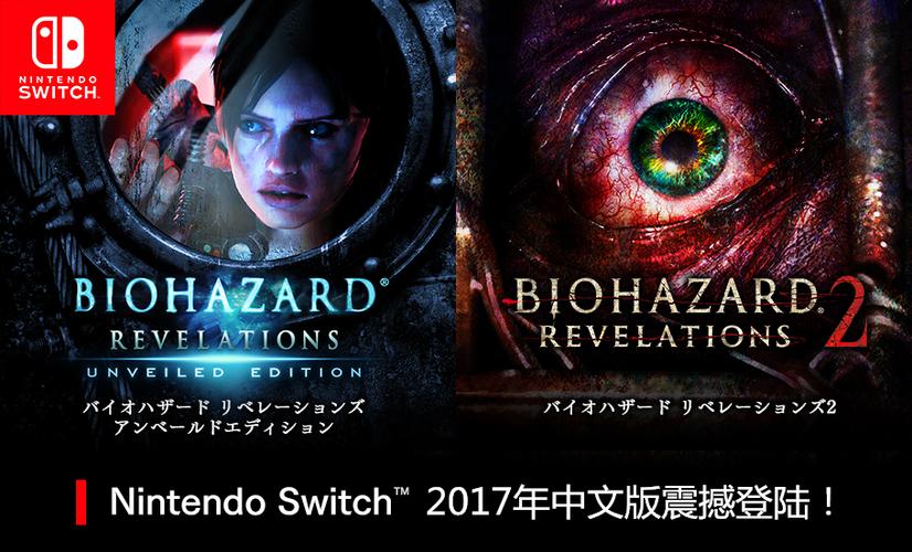 生化危机启示录有中文吗图标