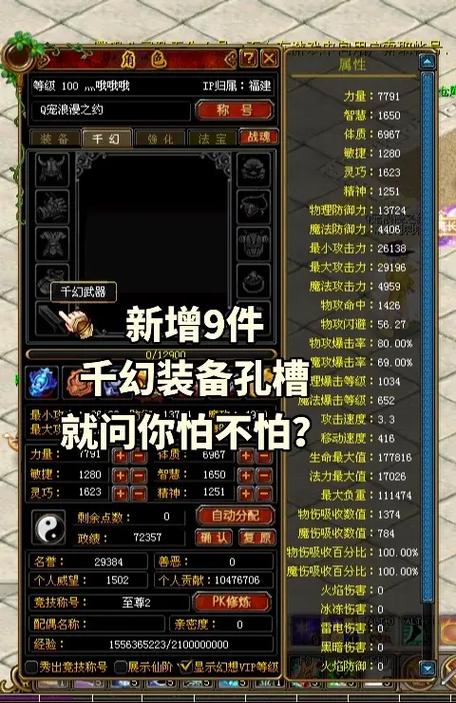 qq自由幻想土豪装备图标