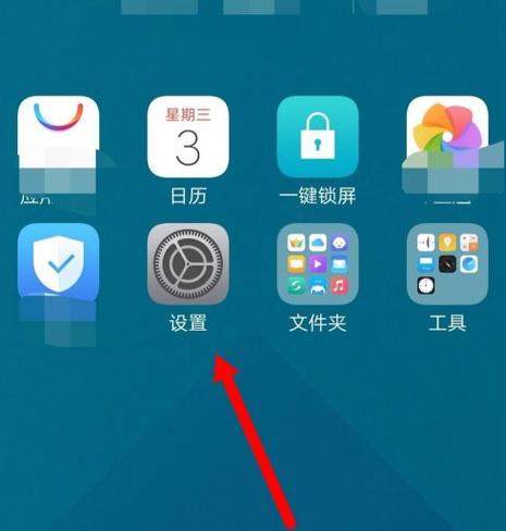 vivo手机左右滑屏设置