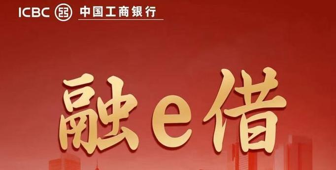 融e借贷款图标