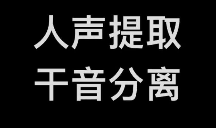 剪映如何提取音乐游戏截图