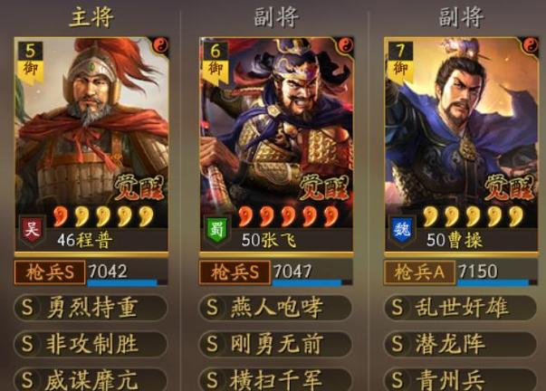 三国志战略版满红什么意思截图