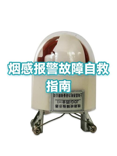烟感报警器怎么消除
