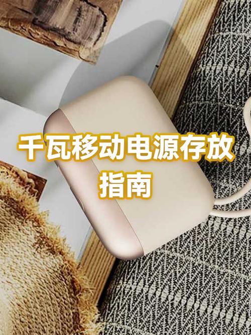 充电宝放三年还能用吗截图