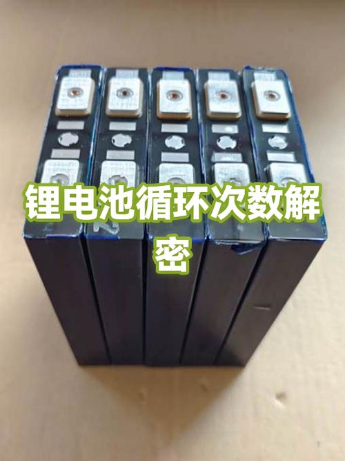 电池充电次数查询缩略图