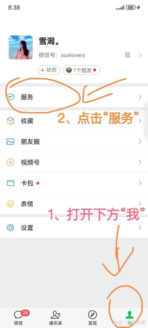 会员微信自动续费怎么取消游戏截图