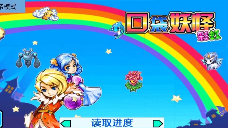宠物王国5彩虹宠物大全